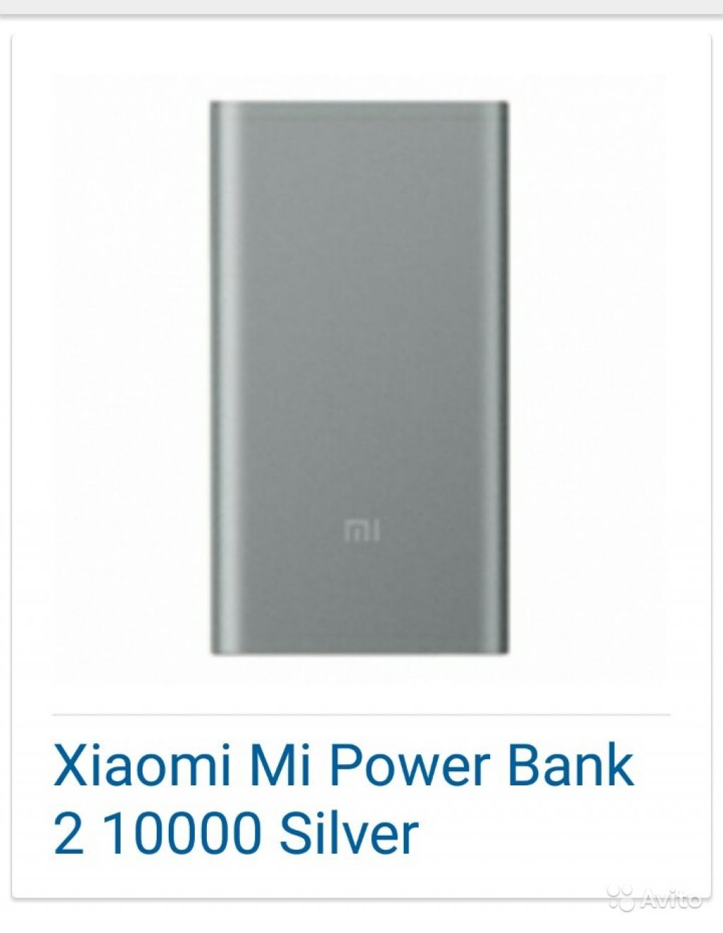 Xiaomi powerbank 10000 mah в Москве. Фото 1